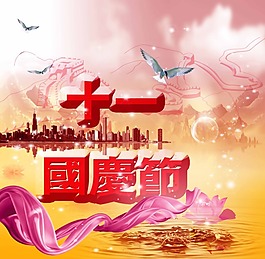 國慶節(jié)吊旗