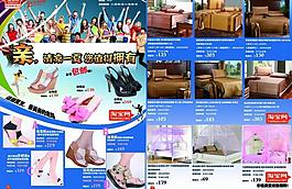 淘宝购物宣传单图片