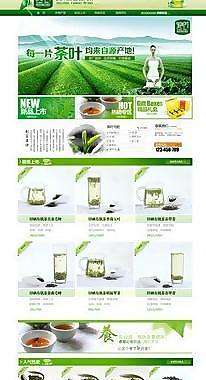 淘寶首頁設計源文件圖片