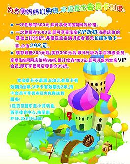 快乐宝贝淘宝店背面图片