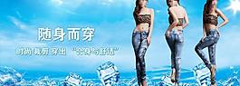 淘寶 牛仔褲海報圖片