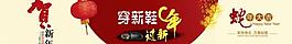 淘寶男鞋春節(jié)宣傳海報圖片