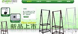 處理 淘寶店鋪首頁(yè)圖片