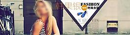 淘宝首屏大图轮播图片