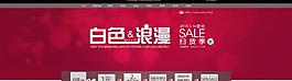 情人節(jié)淘寶網(wǎng)店首頁(yè)圖片