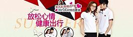 淘寶天貓首頁大圖廣告圖片