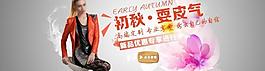 淘宝皮革海报女装海报简约设计图片