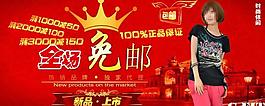 淘寶促銷首頁海報大圖圖片