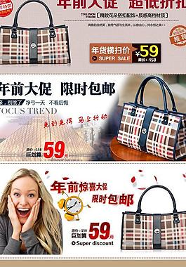 淘宝女包关联销售图片
