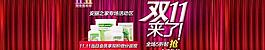 雙11來(lái)了淘寶廣告圖片