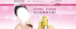 白大夫淘宝全屏首页设计图片
