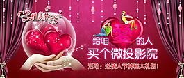 情人节淘宝商城页面图片