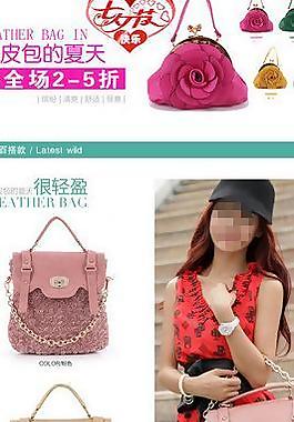 淘寶廣告 皮具女包包促銷模板圖片