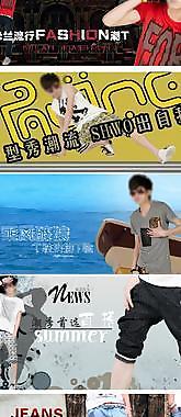 淘寶男裝廣告圖設(shè)計(jì)鑒賞圖片