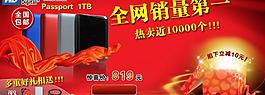 淘寶數(shù)碼網(wǎng)店首頁熱賣海報(bào)圖片
