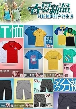 淘寶寶貝描述關(guān)聯(lián)銷售圖片