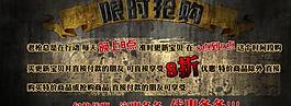 淘寶 psd文件件 素材 限時(shí)搶購圖片
