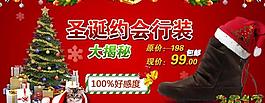 圣誕元旦淘寶鞋子帽子圣誕樹圖片