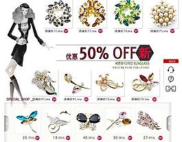 淘寶店鋪護膚品化妝品設計排版圖片