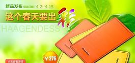 錢(qián)包banner圖片
