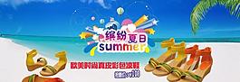 繽紛夏日海報圖片