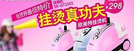 掛燙機(jī)圖片