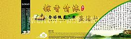 端午節(jié) 促銷圖圖片