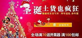圣誕活動(dòng)海報(bào)圖片