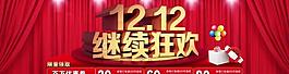 雙十二圖片