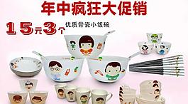 聚劃算活動 關(guān)聯(lián)銷售 模版圖片