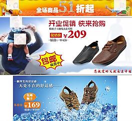 男鞋海報(bào)圖片