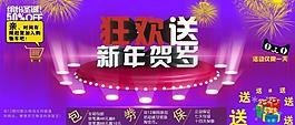 新年海報(bào)圖片