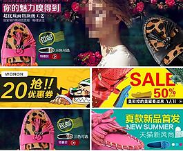女鞋促销海报图片