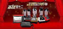 首頁底圖 帷幕雙12圖片