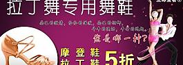 拉丁舞專用舞鞋 摩登鞋 拉丁鞋 海報(bào)圖片