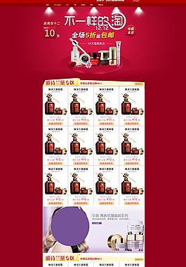 雙十二海報(bào)圖片