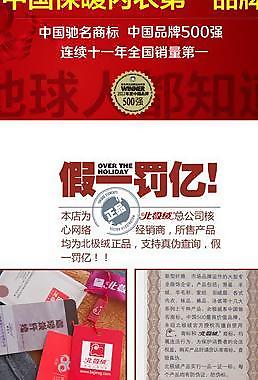 北極絨背景介紹資質圖片
