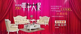 天貓大促銷圖片