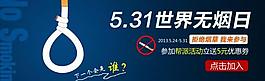 無煙日海報圖片