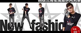 五角星男裝圖片