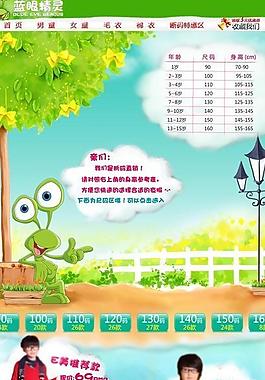 童裝廣告圖設(shè)計圖片