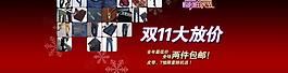雙11活動(dòng)海報(bào)圖片