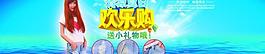 全屏海報(bào) 夏季海報(bào)圖片