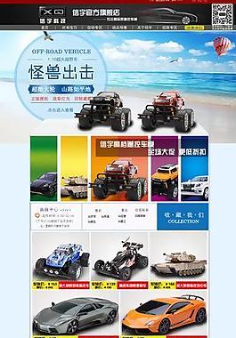 天貓模板裝修圖片