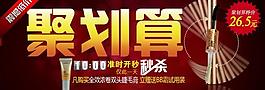 化妝品促銷海報圖片