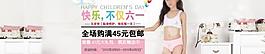 六一兒童節(jié)促銷模版圖片