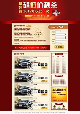 汽車頁面圖片