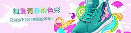 鞋子海報圖片