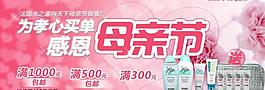 商城店鋪母親節(jié)活動廣告圖片
