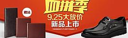 血拼季圖片